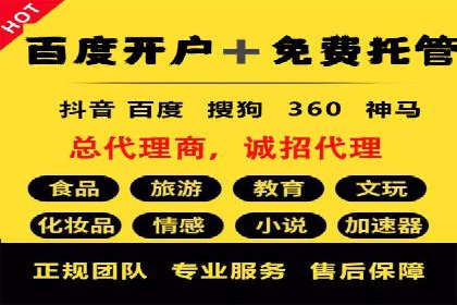 信息流推广开户策略优化：成功案例启示录